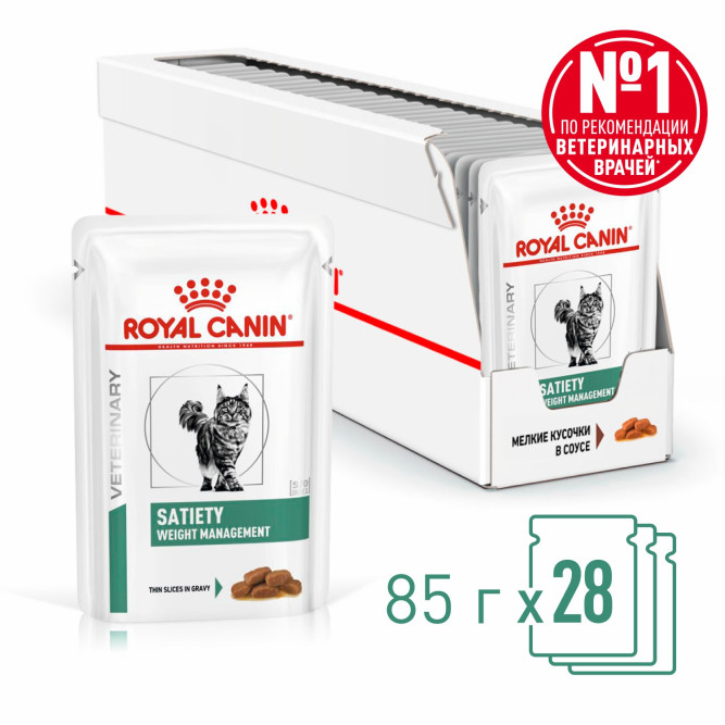 Royal Canin Satiety Weight Management диетический влажный корм для взрослых кошек, для снижения веса, в паучах - 85 г х 28 шт