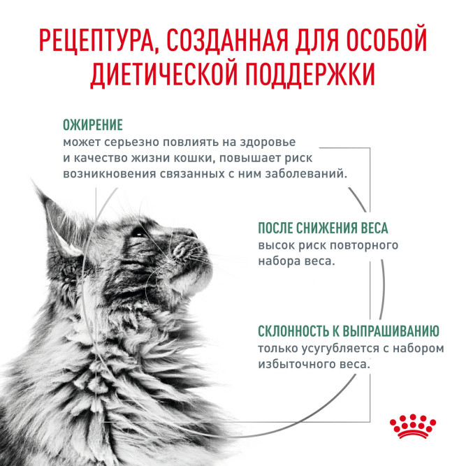 Royal Canin Satiety Weight Management диетический влажный корм для взрослых кошек, для снижения веса, в паучах - 85 г х 28 шт