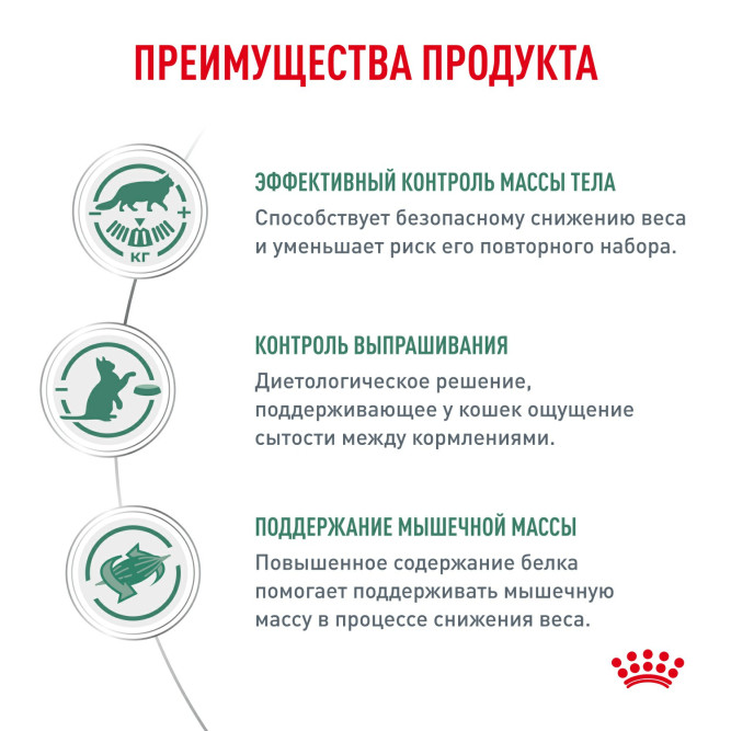 Royal Canin Satiety Weight Management диетический влажный корм для взрослых кошек, для снижения веса, в паучах - 85 г х 28 шт