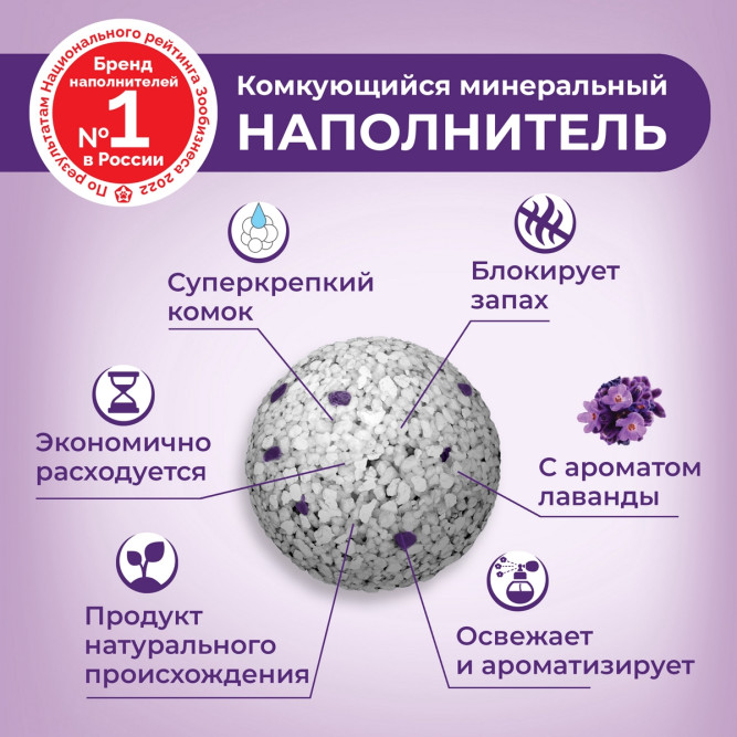 Cat Step Compact White Lavender наполнитель комкующийся минеральный с ароматом лаванды - 10 л