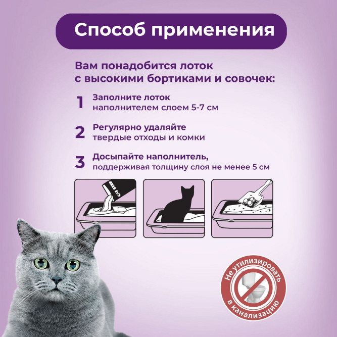 Cat Step Compact White Lavender наполнитель комкующийся минеральный с ароматом лаванды - 10 л