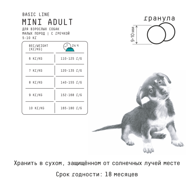 AJO Dog Mini Adult сухой корм для взрослых собак малых пород с курицей и гречкой - 2 кг