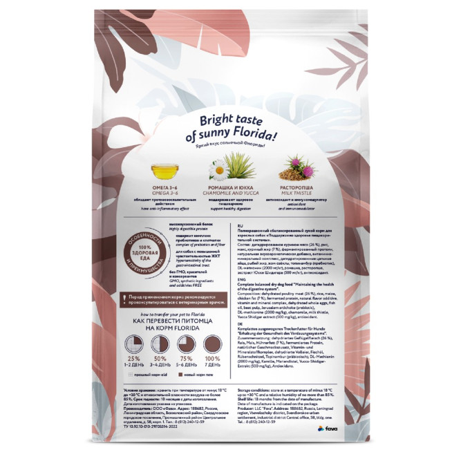 Florida Preventive Line Gastrointestinal сухой диетический корм для взрослых собак при заболеваниях ЖКТ - 600 г