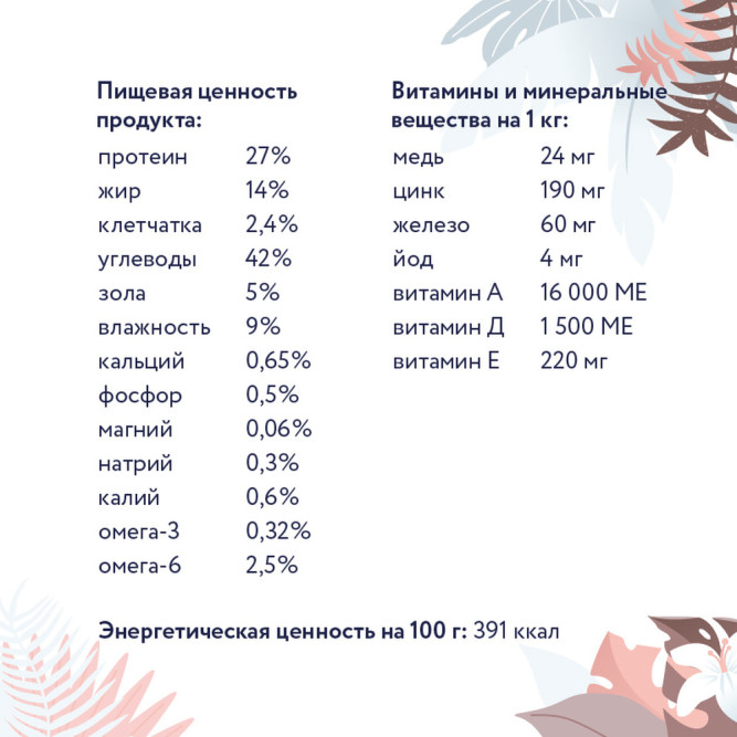 Florida Preventive Line Gastrointestinal сухой диетический корм для взрослых собак при заболеваниях ЖКТ - 600 г