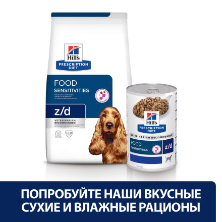 Hills Prescription Diet z/d Ultra сухой диетический корм для взрослых собак при острых пищевых аллергиях - 8 кг