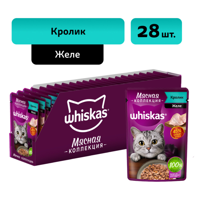 Whiskas Мясная коллекция влажный корм для взрослых кошек с кроликом, в паучах - 75 г х 28 шт