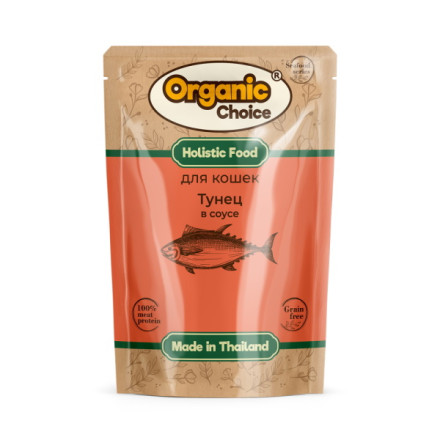 Organic Сhoice Grain Free влажный корм для кошек с тунцом в соусе, в паучах - 70 г х 12 шт