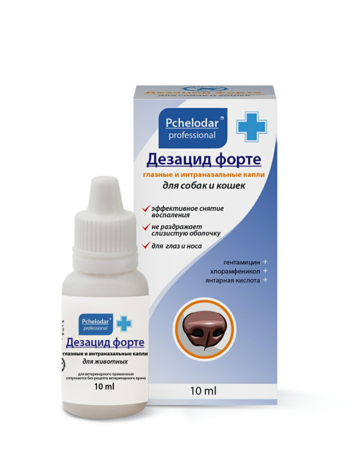 Дезацид Форте глазные капли для лечения офтальмологических заболеваний - 10 мл