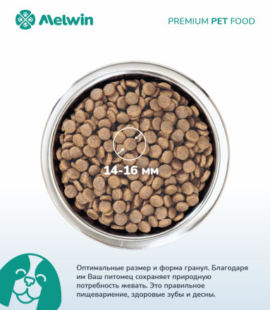 Melwin сухой корм для взрослых собак от 1 до 7 лет с говядиной, томатами и шпинатом - 2,5 кг