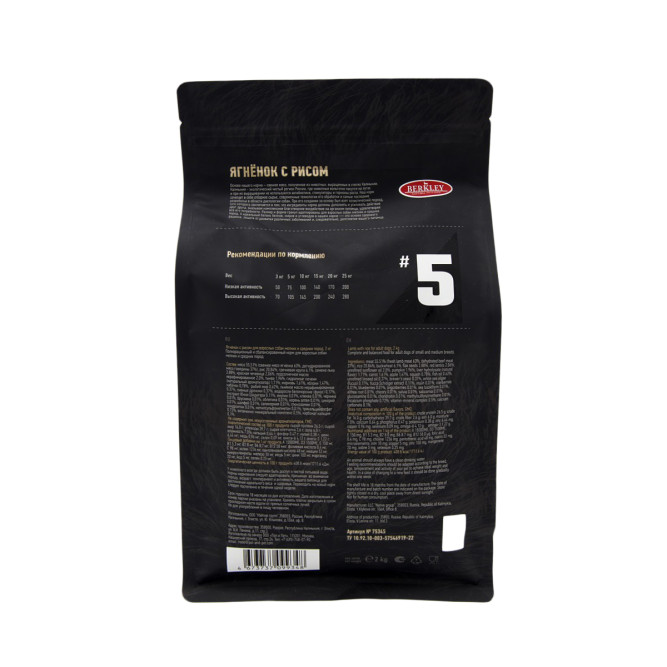 Berkley №5 сухой корм для взрослых собак мелких и средних пород, с ягненком и рисом - 2 кг