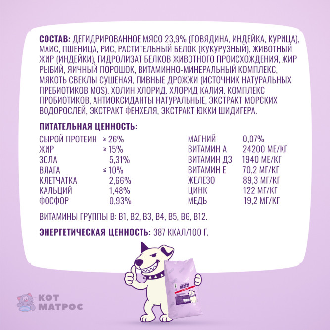 KLATZ! сухой полнорационный корм для щенков всех пород с говядиной - 10 кг