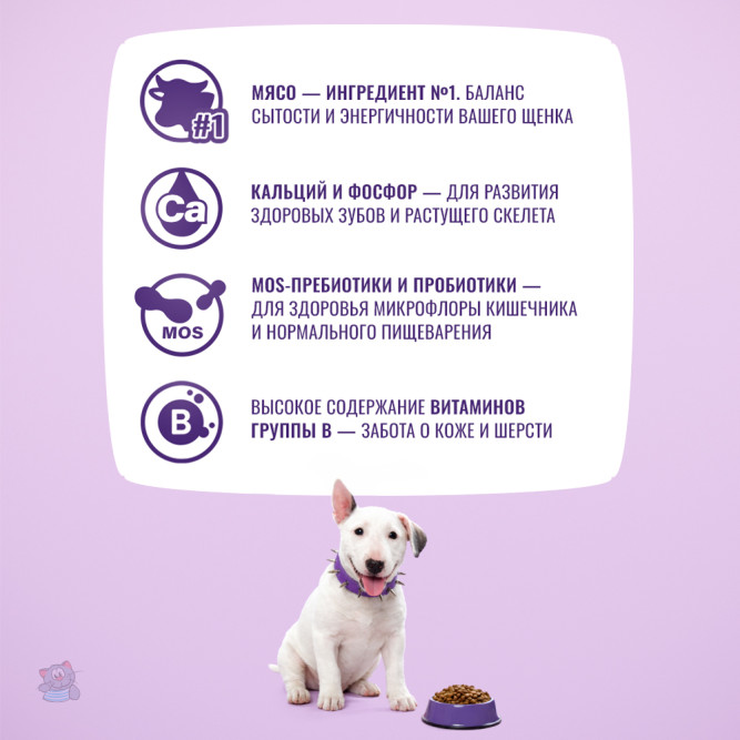 KLATZ! сухой полнорационный корм для щенков всех пород с говядиной - 10 кг