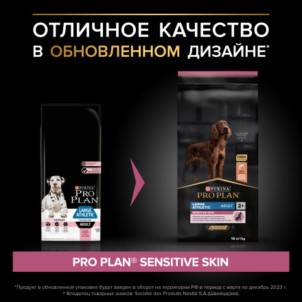 Pro Plan Opti Derma Large Athletic сухой корм для взрослых собак крупных пород с атлетическим телосложением при чувствительной коже с лососем - 14 кг