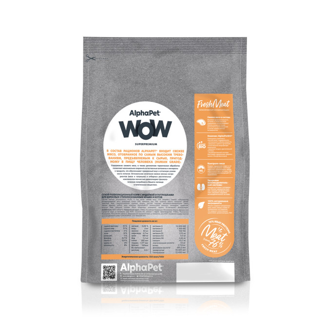 AlphaPet WOW Superpremium сухой полнорационный корм для взрослых стерилизованных кошек и котов с индейкой и потрошками - 350 г