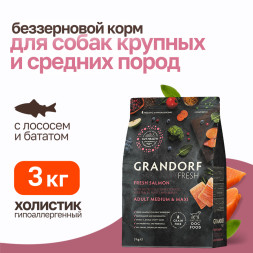 Grandorf Fresh Dog Adult Med&amp;Maxi Salmon&amp;Sweet Potato сухой корм для взрослых собак средних и крупных пород с филе лосося и бататом - 3 кг