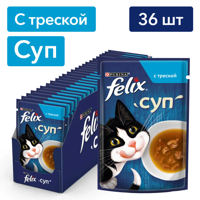 Felix влажный корм для взрослых кошек суп с треской в паучах - 48 г х 36 шт