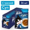 Изображение товара Felix влажный корм для взрослых кошек суп с треской в паучах - 48 г х 36 шт