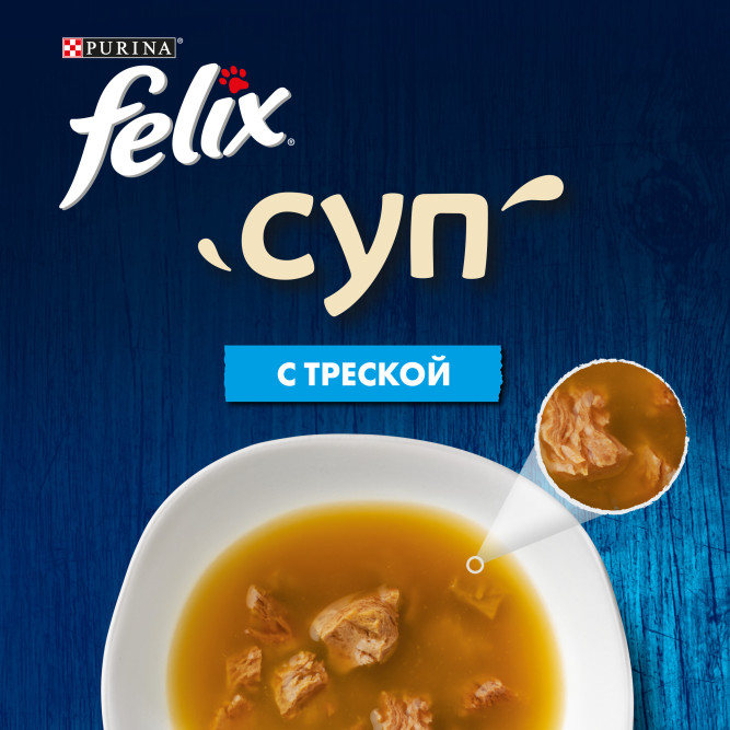 Felix влажный корм для взрослых кошек суп с треской в паучах - 48 г х 36 шт