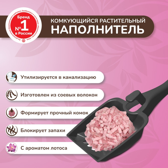 Cat Step Tofu Lotus наполнитель комкующийся растительный с ароматом лотоса - 12 л (5,4 кг)