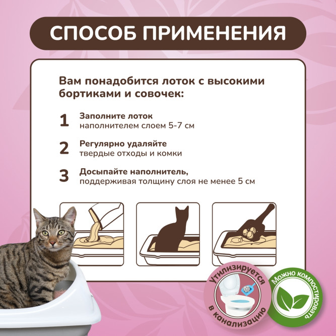 Cat Step Tofu Lotus наполнитель комкующийся растительный с ароматом лотоса - 12 л (5,4 кг)