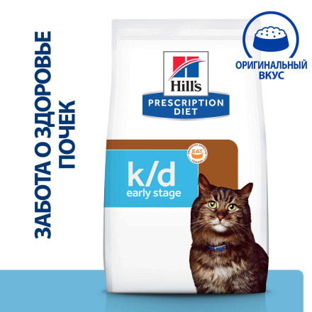 Hills Prescription Diet k/d Early Stage диетический сухой корм для кошек при заболеваниях почек на ранней стадии, с курицей - 3 кг