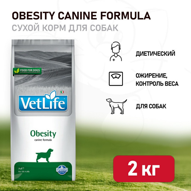 Farmina Vet Life Dog Obesity сухой корм для взрослых собак с ожирением - 2 кг