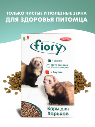 Fiory корм для хорьков Farby - 650 г