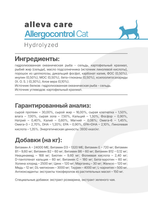 Alleva Care Cat Adult Allergocontrol сухой диетический корм для взрослых кошек при пищевой аллергии - 10 кг