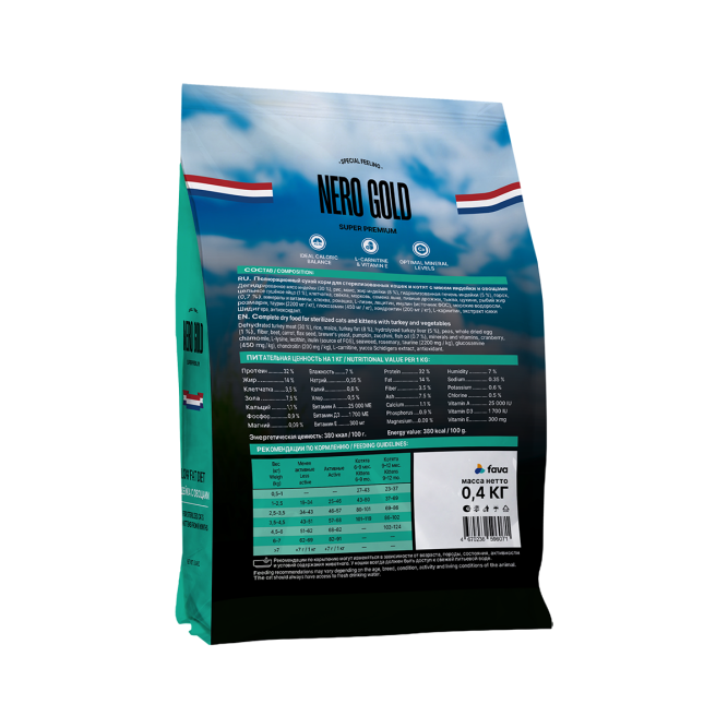 Nero Gold Супер-премиум сухой корм для стерилизованных кошек и котят с мясом индейки и овощами - 400 г