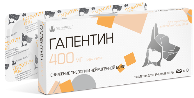 Гапентин 400 мг препарат для коррекции поведения - 10 таблеток