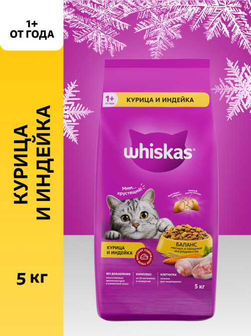 Whiskas Вкусные подушечки с нежным паштетом, сухой корм для взрослых кошек, Аппетитное ассорти с курицей и индейкой - 5 кг