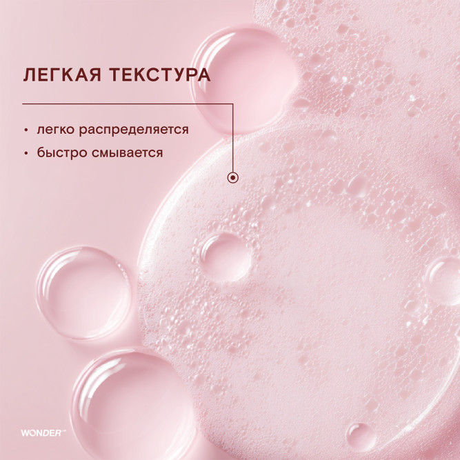 WONDER LAB RED BERRY экогель для душа, ягодное удовольствие - 380 мл