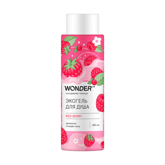 WONDER LAB RED BERRY экогель для душа, ягодное удовольствие - 380 мл