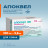 Апоквел противозудный препарат для собак 3,6 мг - 100 таблеток, в блистерах