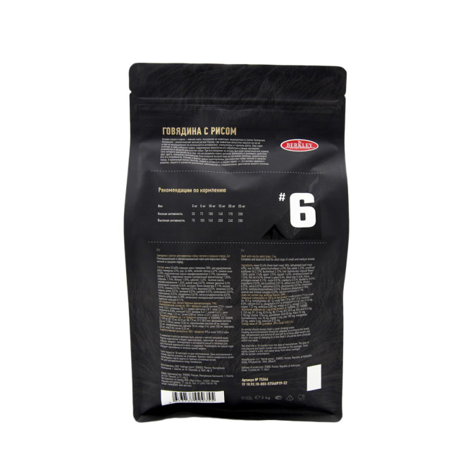 Berkley №6 сухой корм для взрослых собак мелких и средних пород, с говядиной и рисом - 2 кг