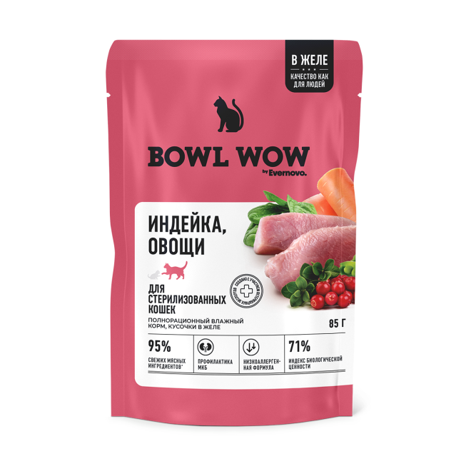 BOWL WOW влажный корм для взрослых стерилизованных кошек с индейкой и овощами, кусочки в желе, в паучах - 85 г х 12 шт