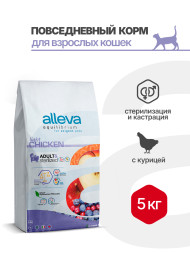 Alleva Equilibrium Chicken Sterilized Cat сухой корм для взрослых стерилизованных кошек с курицей - 5 кг