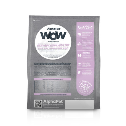 AlphaPet WOW Superpremium полнорационный сухой корм для взрослых кошек с уткой и потрошками - 7 кг