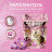 Cat Step Tofu Lotus наполнитель комкующийся растительный с ароматом лотоса - 6 л (2,7 кг)