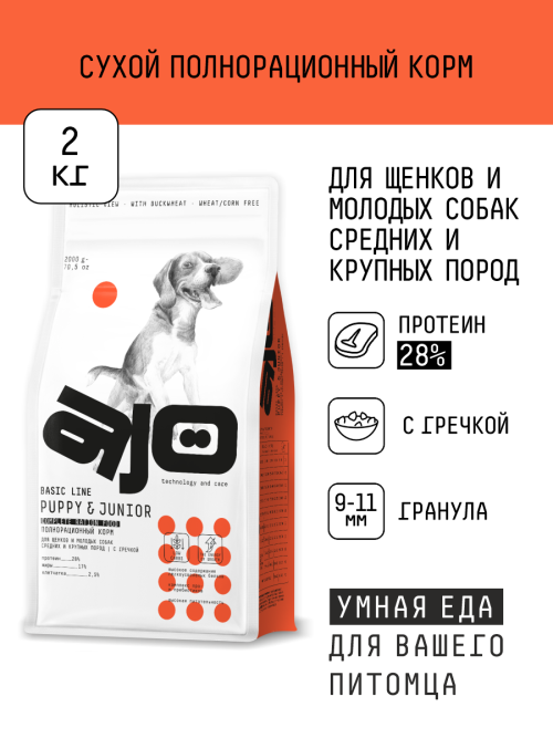 AJO Dog Puppy&amp;Junior сухой корм для щенков и молодых собак средних и крупных пород с индейкой и гречкой - 2 кг