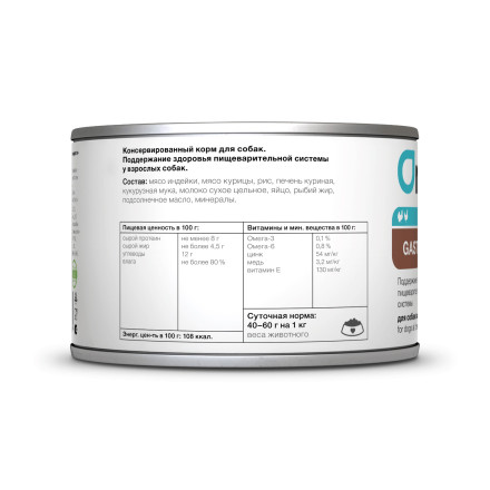 Organix Preventive Line Gastrointestinal диетические консервы для взрослых собак при расстройствах пищеварения с индейкой - 240 г x 12 шт