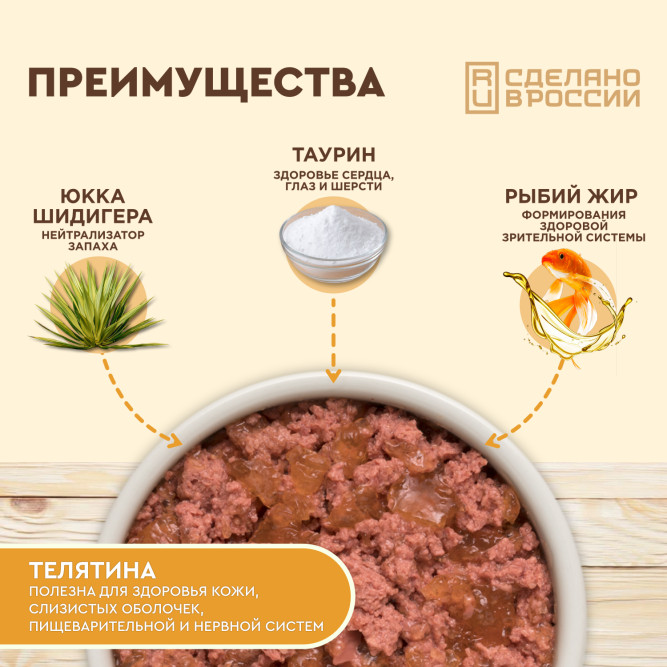 Chester влажный корм для котят, кусочки в желе с телятиной, в ламистерах - 100 г х 16 шт