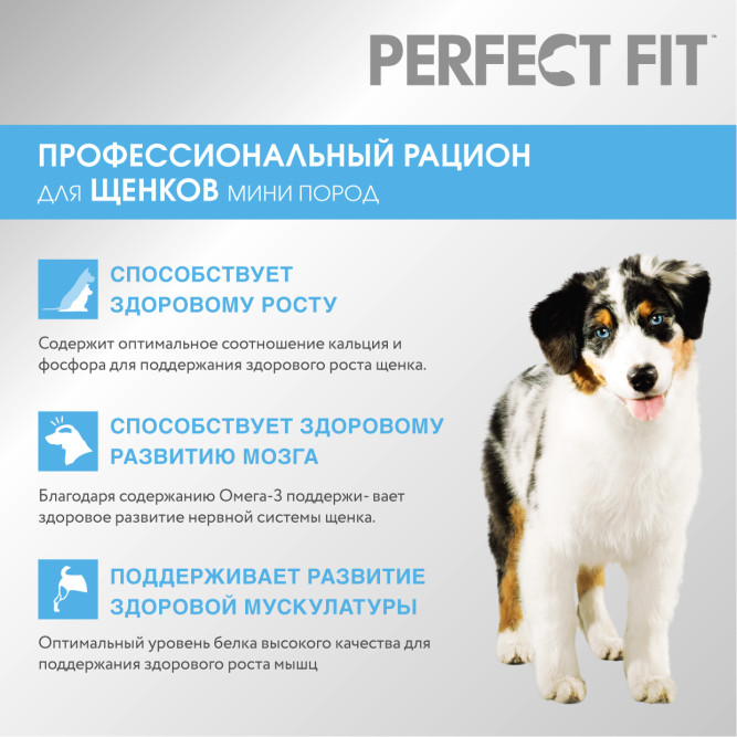 Perfect Fit сухой корм для щенков средних и крупных пород, с курицей - 700 г