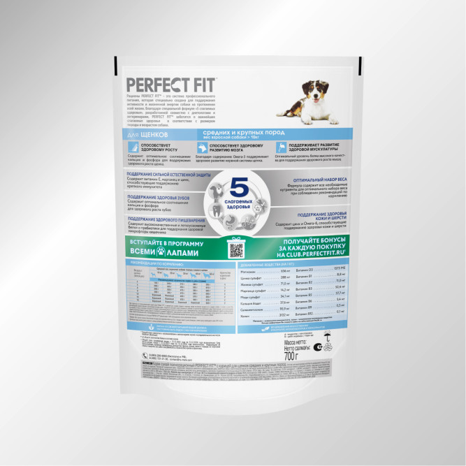 Perfect Fit сухой корм для щенков средних и крупных пород, с курицей - 700 г