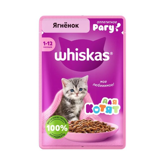 Whiskas влажный корм для котят от 1 до 12 месяцев, рагу с ягненком, в паучах - 75 г х 28 шт