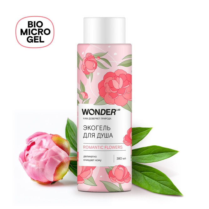 WONDER LAB ROMANTIC FLOWERS экогель для душа, цветочное вдохновение - 380 мл
