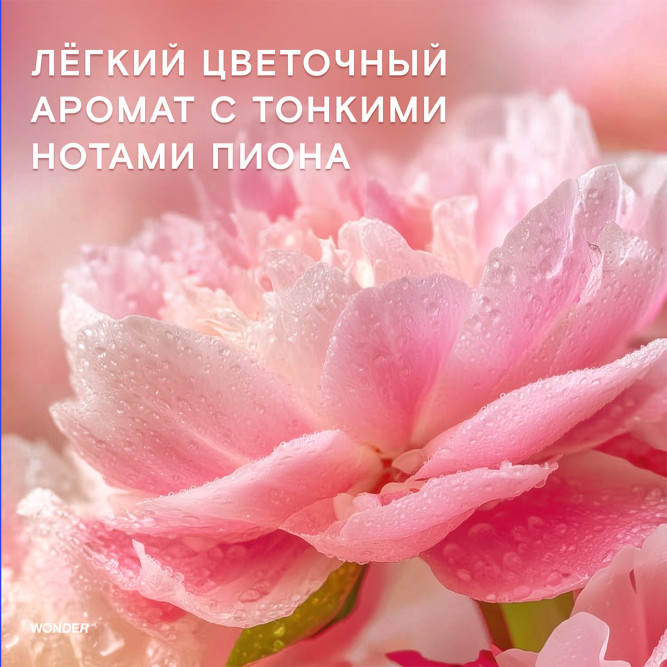 WONDER LAB ROMANTIC FLOWERS экогель для душа, цветочное вдохновение - 380 мл