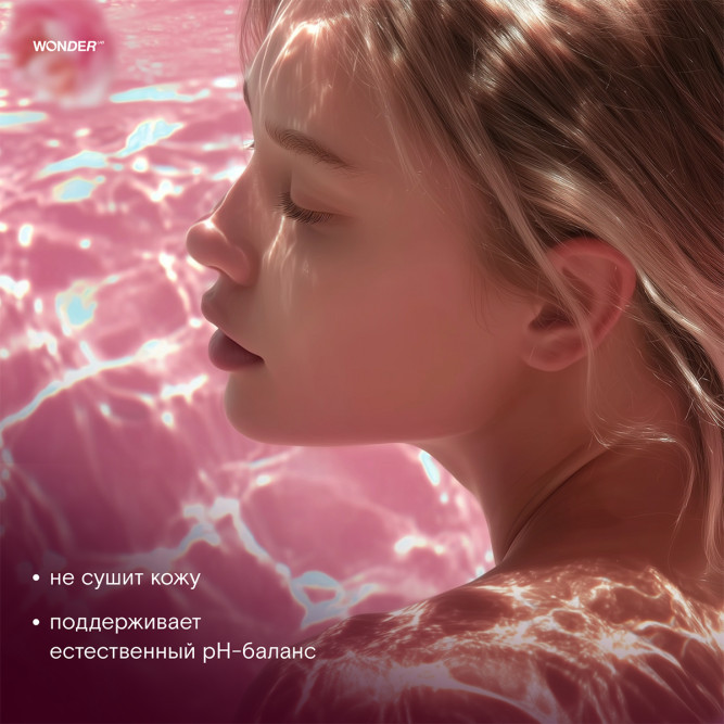 WONDER LAB ROMANTIC FLOWERS экогель для душа, цветочное вдохновение - 380 мл