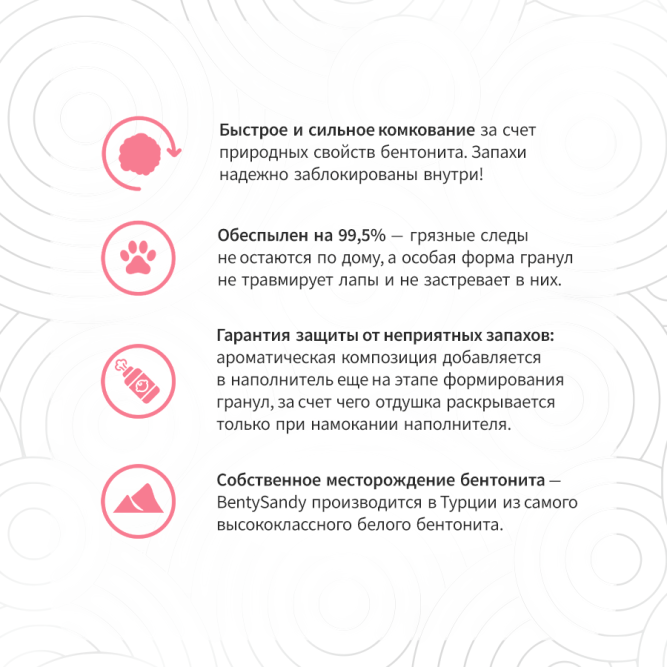 BentySandy Baby Powder наполнитель для кошачьего туалета комкующийся, глиняный, с ароматом детской присыпки - 20 л (17,2 кг)