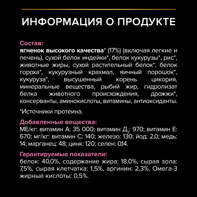 Purina Pro Plan Delicate сухой корм для кошек с чувствительным пищеварением и привередливых к еде с ягненком - 3 кг